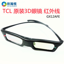 TCL L48F3390A original installed infrared 3D glasses shutter GX12AFE GX12AFE V7300 V8200 F3320