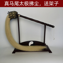 Real Horse Tail Dusty Tai Chi Dust Prop Dusty Town House Decoration Placed In Dusty Pan Red Sandalwood Pole Delivery Shelf