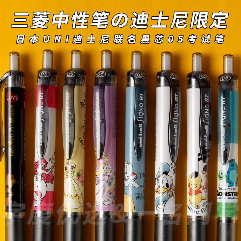 字度丨日本三菱玩具总动员限定中性笔三眼仔迪士尼联名umn158斑马
