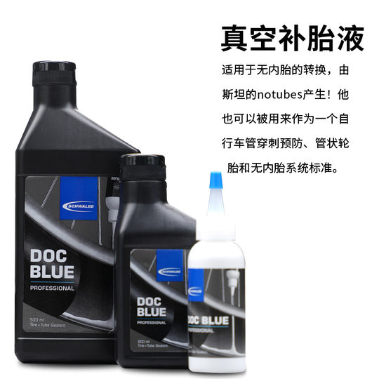 Schwalbe self-replenishing fluid mountain road bicycle inner tube explosion-proof vacuum tire tubular tire repair tool