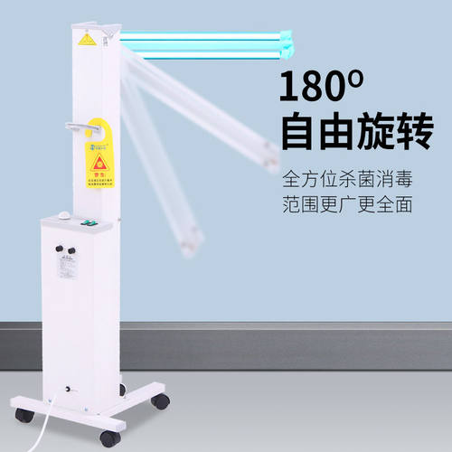 医用紫外线消毒灯车家用诊所移动式臭氧灭菌商用幼儿园杀菌除螨灯 - 图1