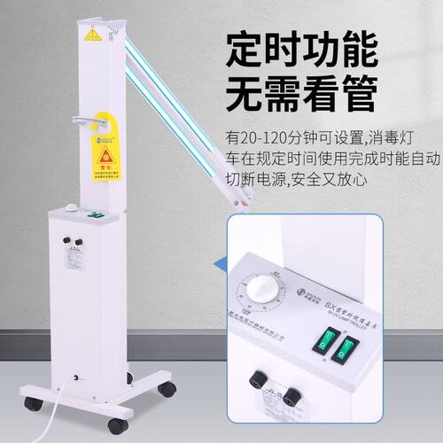 医用紫外线消毒灯车家用诊所移动式臭氧灭菌商用幼儿园杀菌除螨灯 - 图0
