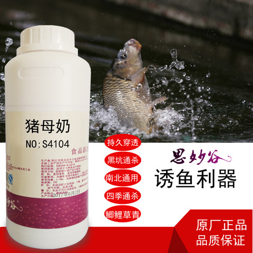 高纯度猪母奶粉末香精猪母乳果酸罗非鲫鱼黑坑钓鱼小药鱼饵诱鱼粉 - 图0