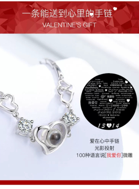 纯银手链投影定制刻名字