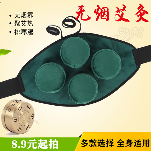 艾灸盒随身灸无烟便携式美容院专用宫寒全身艾炙仪去湿气家用铜盒 - 图0