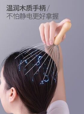 28爪鱼头部按摩爪灵魂提取神器抓头皮器头疗按头挠头抓头