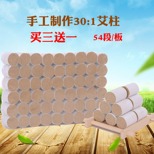 五年陈金艾条艾柱30:1艾段 全身可用艾柱 艾灸条艾短艾条54柱 - 图2