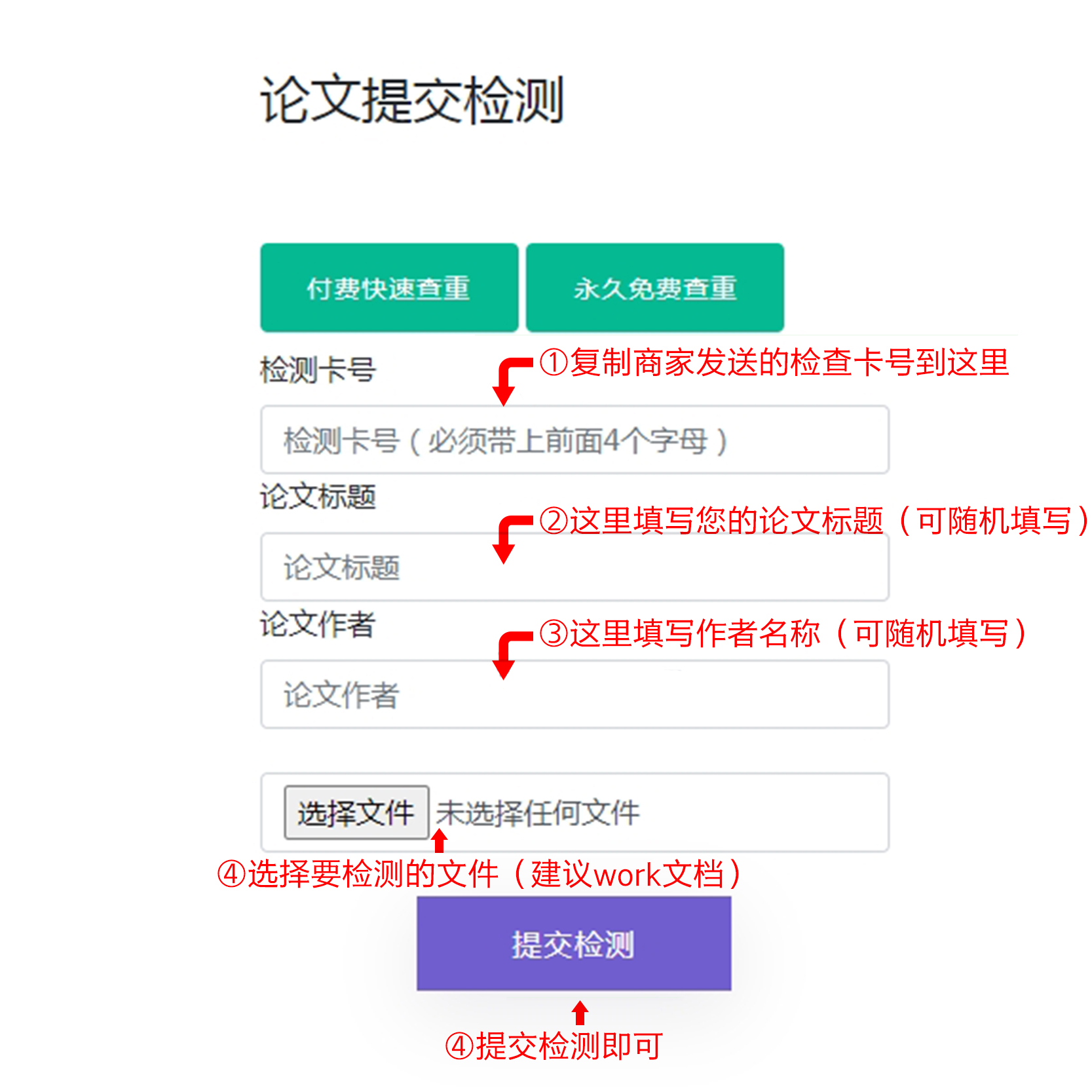 论文查重官网查重专本科硕博士期刊职称评审投稿课题检测官网 - 图3