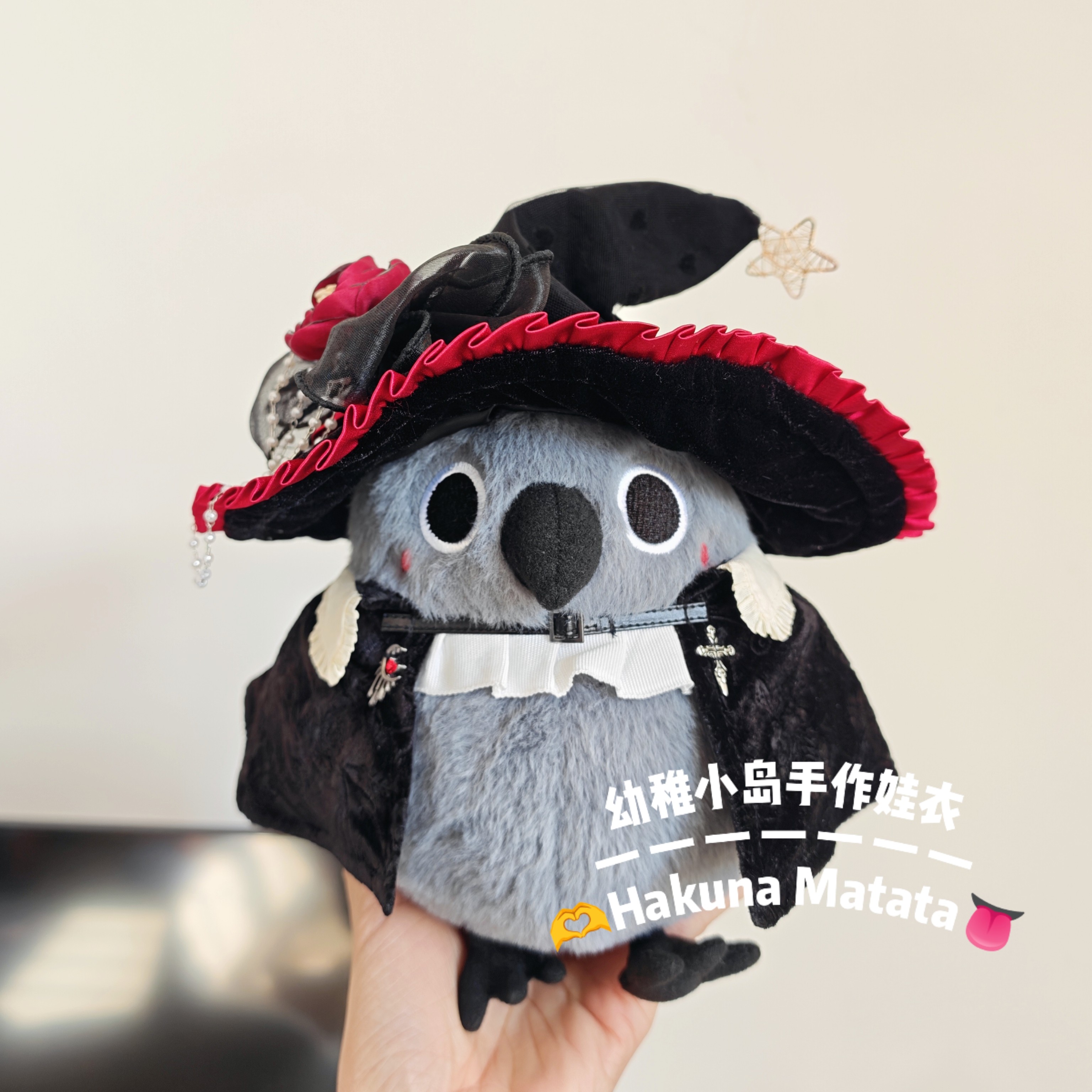 小岛手作恋与深空秦彻好气鸦娃衣毛绒玩偶公仔秦彻周边小梅娃衣服,淘宝优惠券,粉丝福利购,淘宝优惠卷