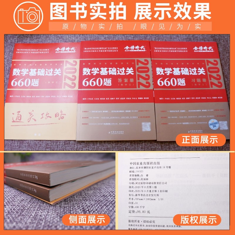 考研数学三历年真题2022李永乐基础过关660题数二习题集线性代数辅导讲义线代教材复习全书303武忠祥李林概率论2021李正元接力题典_虎窝淘