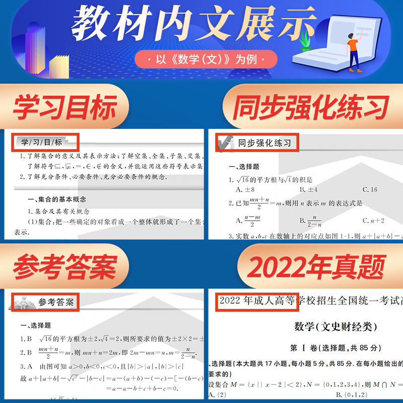 成人高考教材2023成考高升本文科综合历史地理教材中专升大专升本科自考成教函授高起专天一2023年高中起点升本科专升本全国统考书-图3