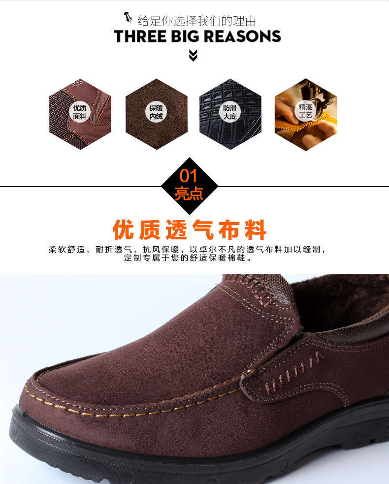 隆瑞祥爸爸薄棉鞋冬季大码男鞋特大号49码47号46码45老北京布鞋,淘宝优惠券,粉丝福利购,淘宝优惠卷