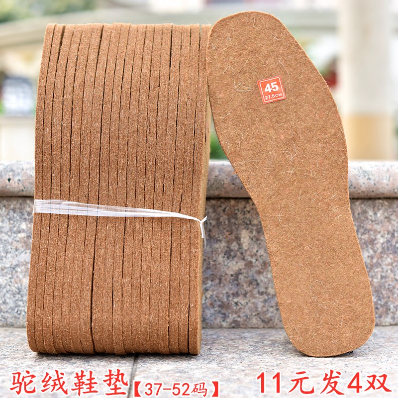 冬季加厚保暖男棉鞋垫特大号45 46 47 48 49 50 51 52 加大码特号 - 图2