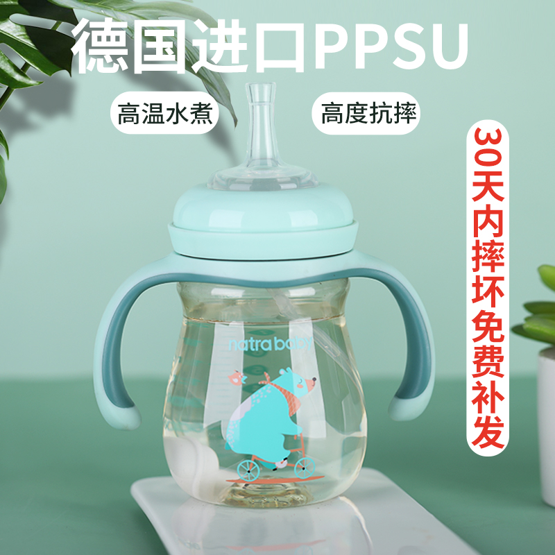 ppsu吸管杯喝奶婴儿水杯奶瓶大宝宝学饮杯鸭嘴杯儿童水壶6月1-3岁,淘宝优惠券,粉丝福利购,淘宝优惠卷
