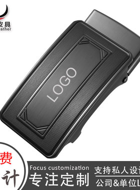 无牙皮带扣个性定制内穿式
