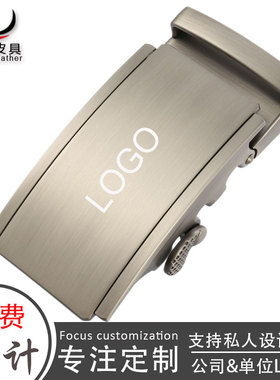 皮带扣私人定制内穿式刻字LOGO