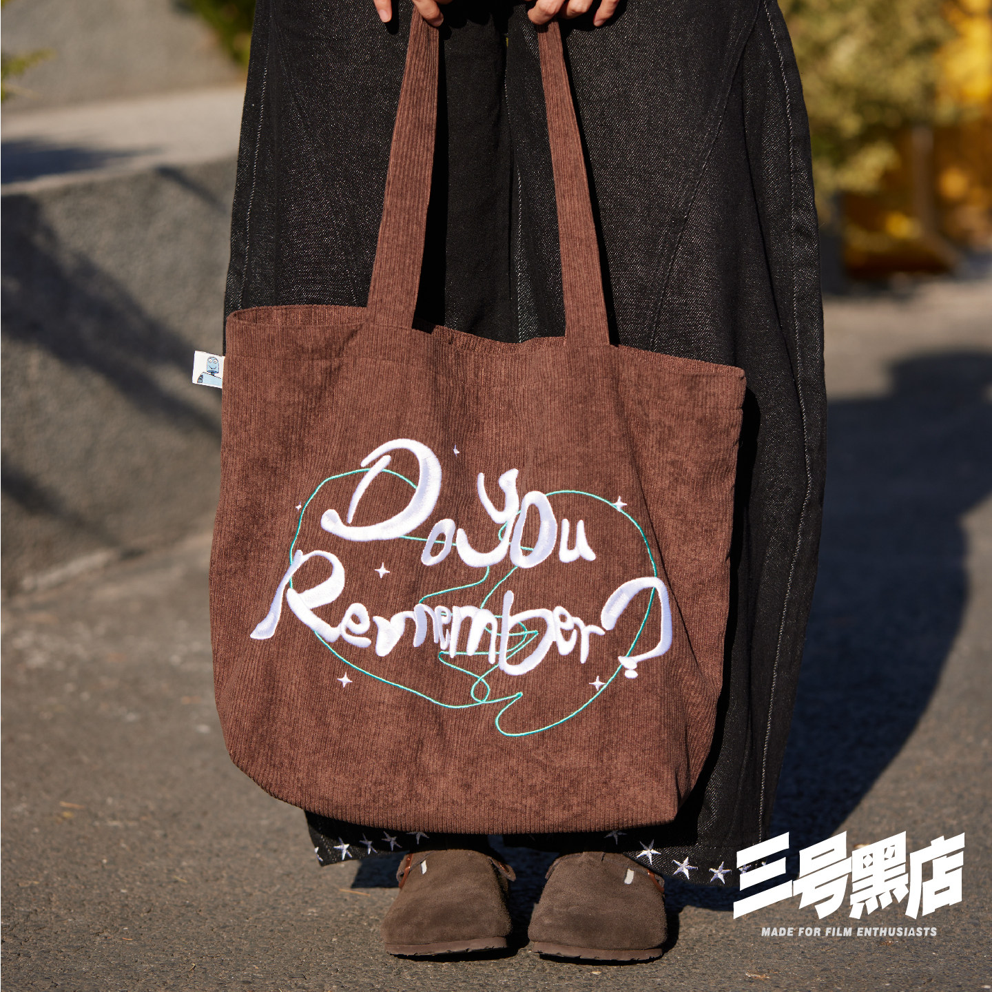 三号黑店 机器人之梦联名款 大容量通勤灯芯绒托特包速干布单肩包,淘宝优惠券,粉丝福利购,淘宝优惠卷