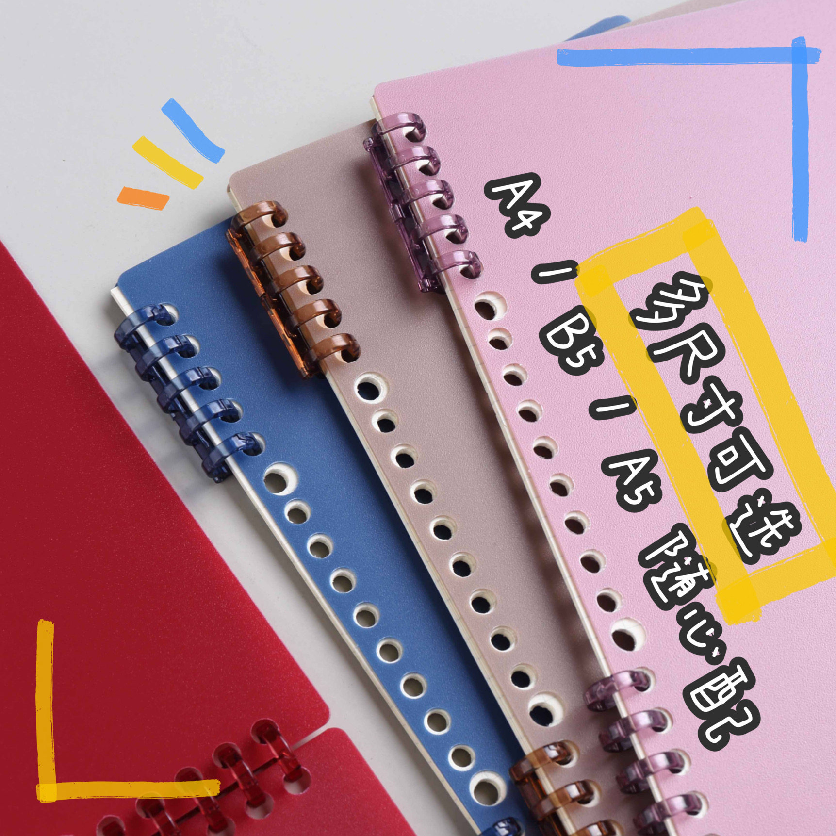 【一件包邮】可得优5孔装订环学习收纳考试安静书分段装订环多孔打孔活页纸孔环打孔机胶圈开合塑料夹hyh-5,淘宝优惠券,粉丝福利购,淘宝优惠卷