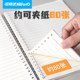 Binding ring can get the best loose leaf binding
