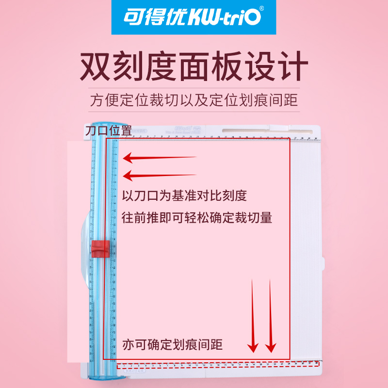 可得优划痕板手工裁纸神器kt版裁切刀折紙手动切纸刀A3A4照片安静书2合1diy双刻度凹槽活页10頁折叠13935k-图2