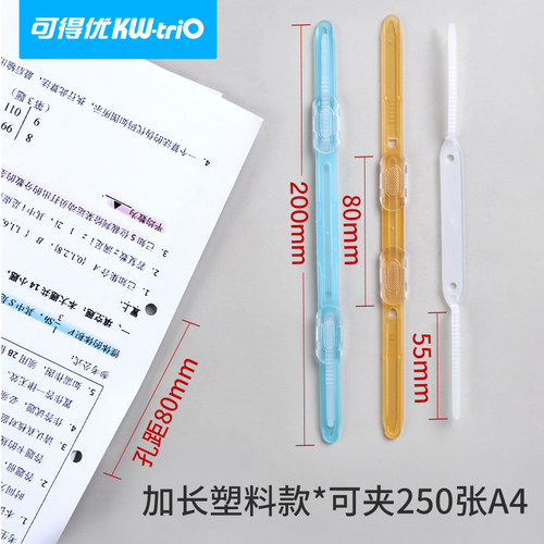 可得优原子夹条两孔学习收纳考研活页塑料考试打孔机器文件装订a4压条双孔封闭式金属装订图纸圈条开合安静书 - 图1
