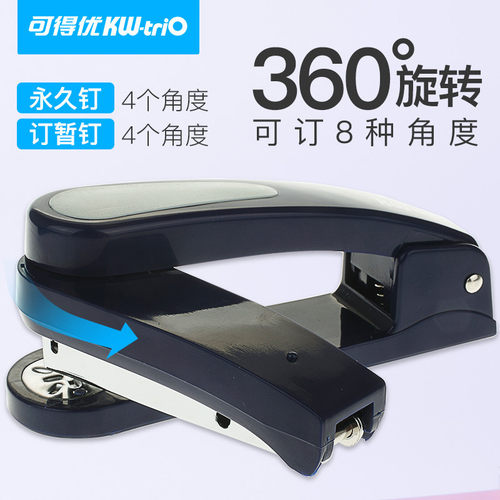 可得优订书机可旋转360度钉书机大号大型20张中缝加厚重型长臂办公文具订书钉多方位初中大型 - 图2