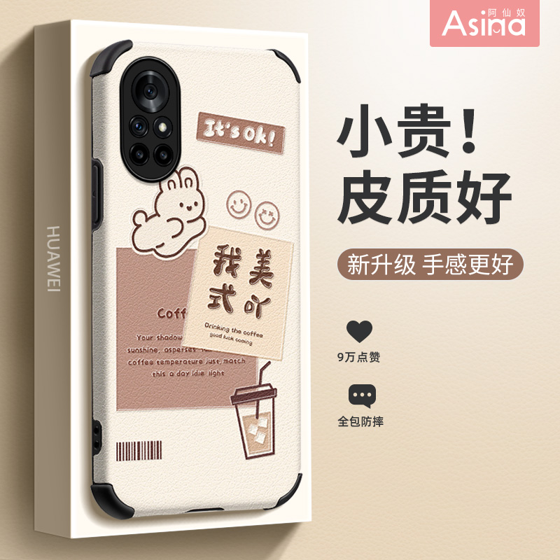 禁止摆烂兔华为nova10手机壳新款nova9pro仿皮可爱nova8镜头全包nova11防摔网红nove7se创意5女款6小众保护套 - 图1