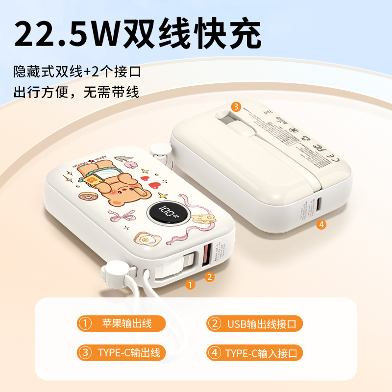 黄油小熊充电宝自带双线22.5w超级快充10000毫安超大容量超薄小巧便携适用苹果移动电源可上飞机专用正品
