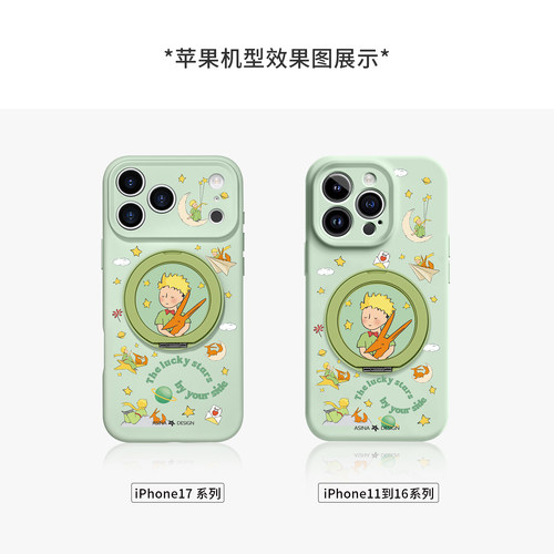 小王子星空适用iPhone17Promax手机壳新款苹果16Pro磁吸带支架套Bo3液态硅胶支点ip15高级感13pm全包好看可爱 - 图3