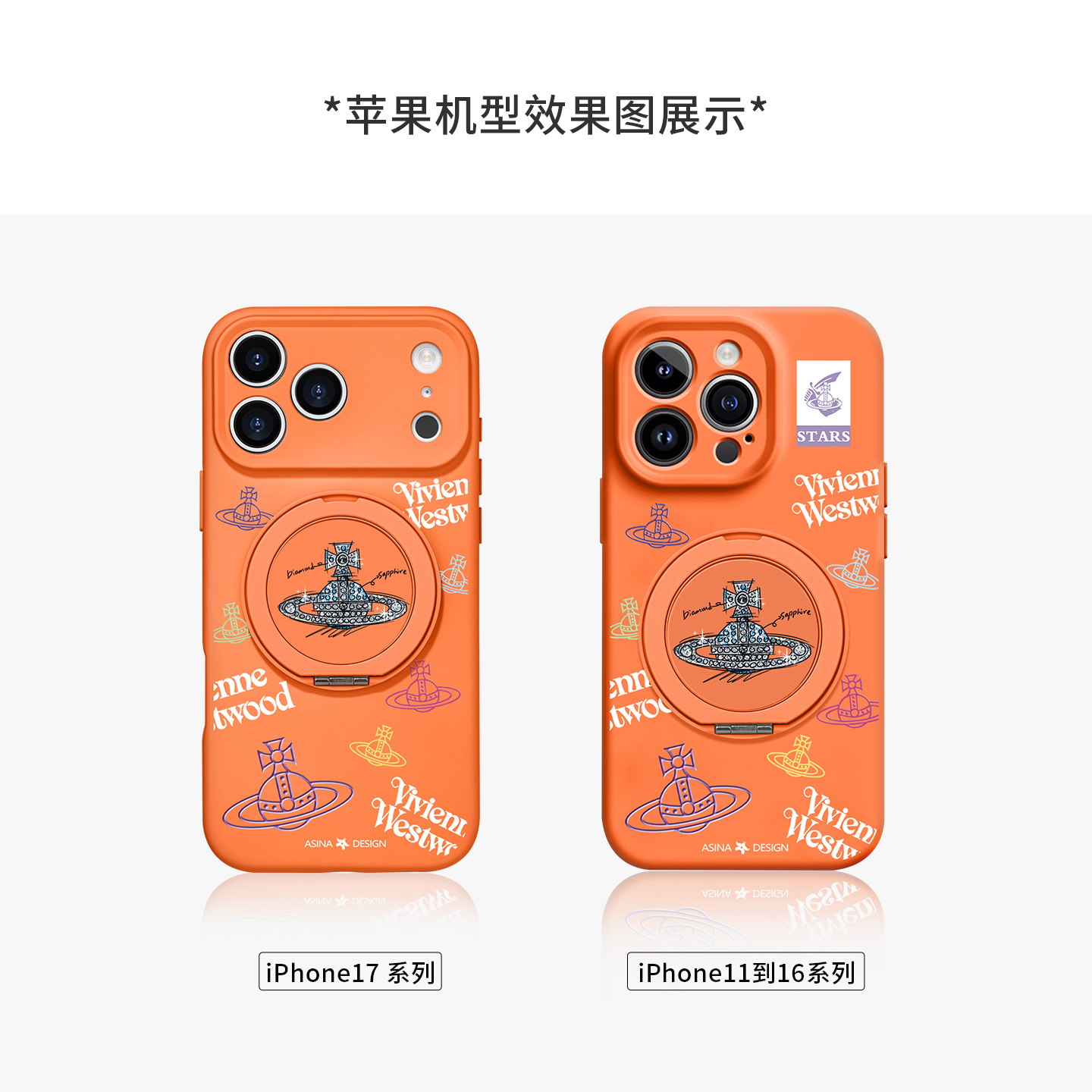 潮牌西太后适用iPhone17Promax手机壳新款苹果16Pro磁吸带支架套Bo3液态硅胶支点ip15高级感14星宇橙13pm全包 - 图3