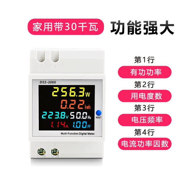 Wifi smart meter digital display voltage and ammeter power display household electricity meter guide rail meter