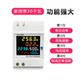 Wifi smart meter digital display voltage and ammeter power display household electricity meter guide rail meter