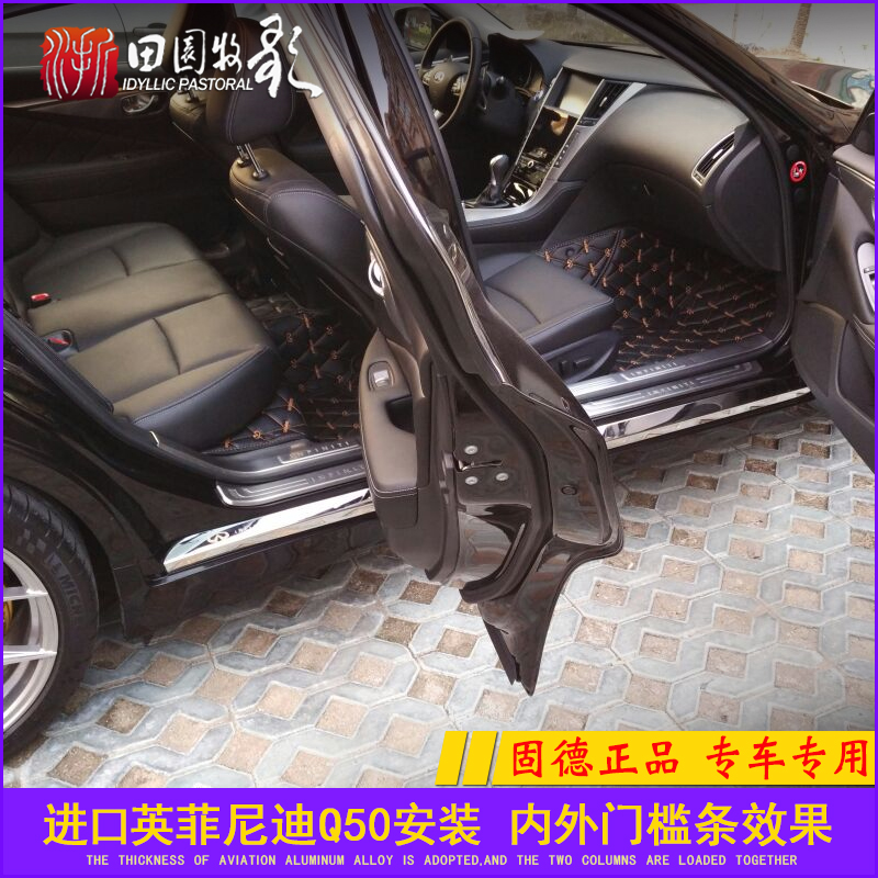 专用于英菲尼迪门槛条QX60QX50QX70QX30Q50LQ70L改装迎宾踏板护板