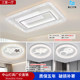 Cream style LED eye protection smart living room ceiling lamp