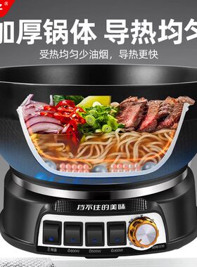 扬子铸铁不粘蒸煮一体电炒锅