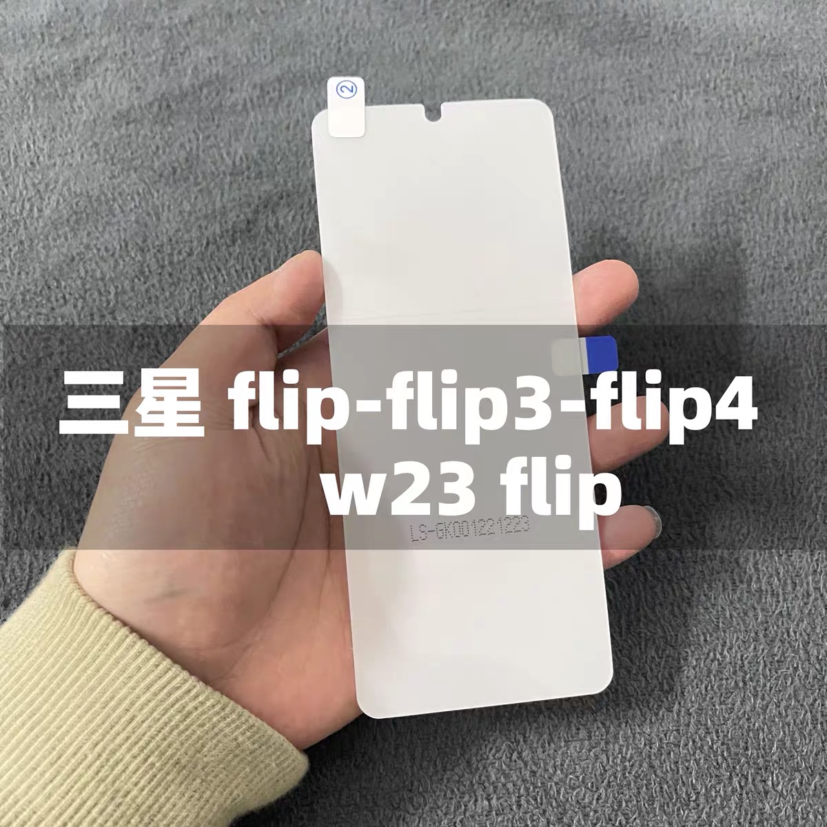 三星flip5手机膜原装flip4原厂高清软膜w24flip出厂保护膜flip3官网膜w23flip原厂菲林膜外屏膜内屏膜水凝膜 - 图1