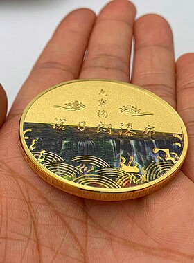 四川镀金旅游把玩金币硬币礼物