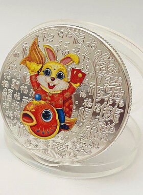 兔镀金硬币贺岁兔年币