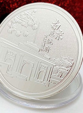 南京镀金总统府旅游硬币把玩