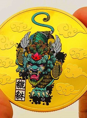 福硬币金币貔貅动物纪念币