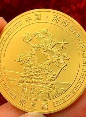 旅游镀金风景三亚创意装饰硬币