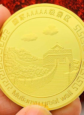 旅游镀金景点把玩长城币