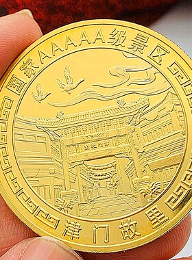 风景镀金把玩天津旅游硬币币