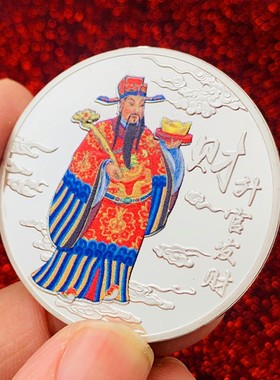 福镀银寿喜把玩硬币币