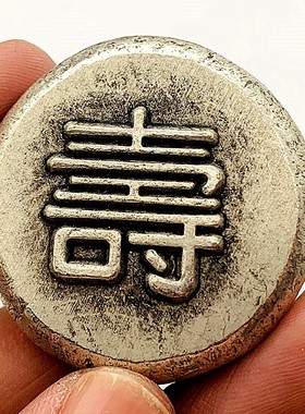 福禄寿喜黄铜工艺摆件硬币把玩币