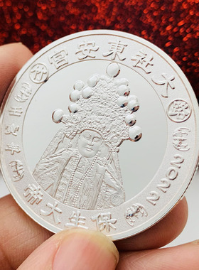 妈祖镀金硬币币福金币