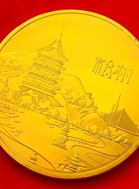 旅游湖北黄鹤楼金币纪念币硬币