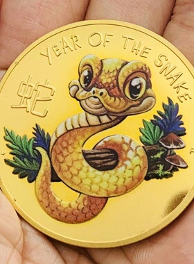 澳大利亚生肖动物眼镜蛇宝宝镀银彩印纪念章工艺十二生肖硬币礼物