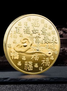 中国如意吉祥金币文化硬币把玩
