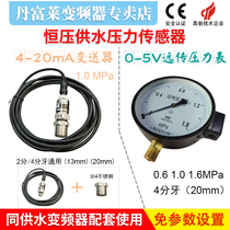 4-20mA pressure transmitter 0-5V means needle far transmission pressure gauge 0 6 1 1 6MPa 0 pressure water supply